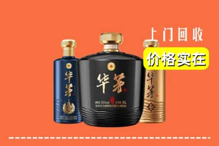 高价收购:吉安市青原上门回收华茅酒