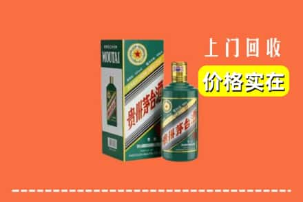 吉安市青原回收纪念茅台酒